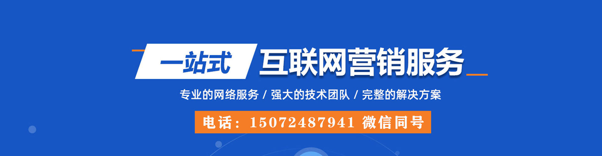 东河sem竞价